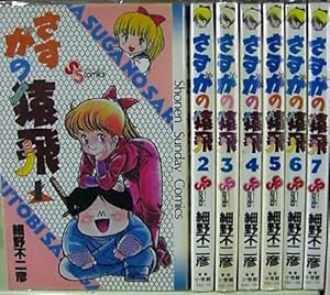 ウイングマン 全13巻完結(少年ジャンプコミックス) [マーケット